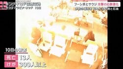 フーシ派とサウジアラビア 攻撃応酬で“脱ホルムズ”の原油調達に暗雲か