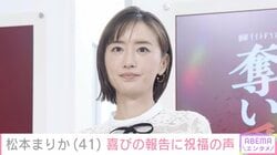 松本まりか（41）、大胆に素肌を見せた最新ショットに反響「美しさがMAX」