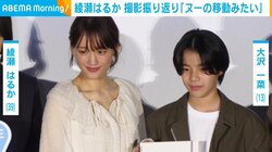 大沢一菜、綾瀬はるか＆市川実日子の仲良しエピソードを告白 「可愛い2人だなと思いました（笑）」