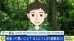 借金重ねFXで損失1000万円、多重債務の泥沼にハマった妻子持ち夫 「嫌かもしれないけど、全てを家族に話すしかない」カンニング竹山が真剣アドバイス