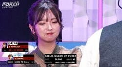 「えー、どうしよー」天性のあざとさが溢れてるポーカー美女・谷口彩菜の激甘コメントと上目遣いがヤバい／ポーカー・AQOP