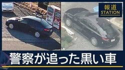 通勤ルートか…防カメ映像で浮かび上がる“動線”点在した遺留品の違和感　京都・遺棄