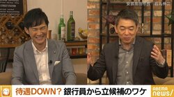 議会に対する“恥を知れ”発言がクローズアップされた安芸高田市長「普通のおじさんに戻りたいなって思うときも…」と複雑な心境も