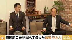 東国原英夫氏の長男が会社を辞めて選挙応援に 橋下徹氏の「政治に一度踏み込んでしまったら…」に「たきつけないで！」
