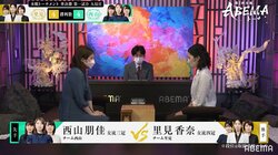藤井猛九段「僕はこれが見たかった」里見香奈女流四冠 対 西山朋佳女流三冠 仲間の思いを背負った頂上最終決戦に感動止まらず／将棋・女流ABEMAトーナメント