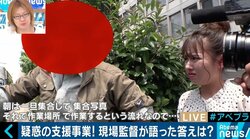ゴミ拾い「秒で」終了も8500円支払い　独自取材で東京都が委託するホームレス就労対策事業で不正疑惑が判明