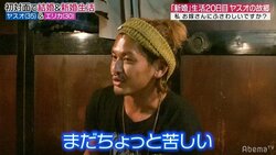 「まだ苦しい…」元『あいのり』嵐、妻がいない隙に新婚生活の辛さを家族に打ち明ける