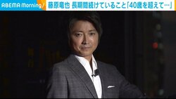 藤原竜也、今後“突破”したいことを明かす 「異常に暑い夏を乗り切ること」