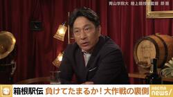 箱根駅伝優勝 青学・原晋監督「2位でいい」のチームマネジメントに橋下徹氏感心「普通ははっぱをかける」