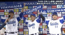 6回1失点で5勝目のルーキー・東「大好きな先輩の誕生日なので」とお立ち台に並んだ中川を祝福