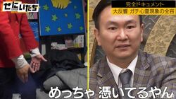 事故物件での心霊現象、複数のカメラに映り込み「めっちゃ憑いてるやん」