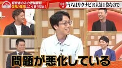 成田悠輔氏「皆さんが工夫すればするほど問題が悪化している」“バッサリ発言”に古舘伊知郎「半分嬉しくて半分イラ立つ」 “令和の採用”の最適解は？