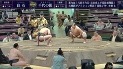 土俵復帰まで半年以上　千代の国が4場所ぶり復帰で幕下勝ち越し　左膝重傷、過去には脱臼、骨折も