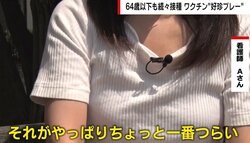 任意のはずが…医療現場の“ワクハラ”実態 病院退職を決断した看護師の告白「“あり得ない”という圧を感じた」