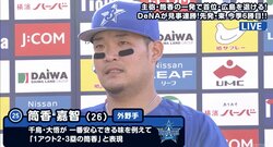 横浜DeNA筒香、首位・広島相手に3タテ宣言！　「明日も勝って締めくくります」