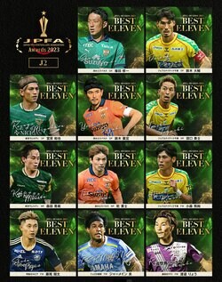 『現役選手が選ぶ2023年のＪ２ベストイレブン＆最優秀選手』が決定！清水と千葉から乾貴士や鈴木大輔など最多３人ずつ、 MVPは「ワールドクラスの一撃」を決めた天才ドリブラー