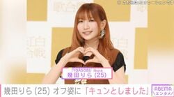 お風呂場での姿が話題・YOASOBI 幾田りら（25）、オフショットに「キュンとしました」「激かわですね」などの反響