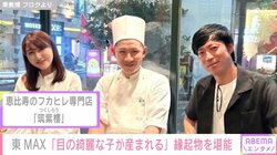東MAX、第2子妊娠中の妻・安めぐみと“縁起物”の豪華料理を堪能「ぜいたくよね〜安さまのリクエストがあったのよ」 