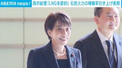 高市総理「LNGを節約」石炭火力の稼働率引き上げ表明