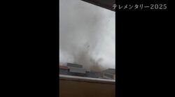 複数の渦が同時多発する「多重渦」恐怖の瞬間…静岡を襲った日本最大級の竜巻から身を守るための備えを考える