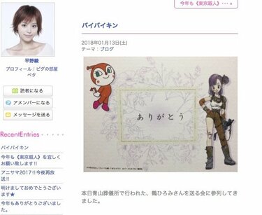 写真・画像】戸田恵子、ドキンちゃん役の声優・鶴ひろみさんに「またね