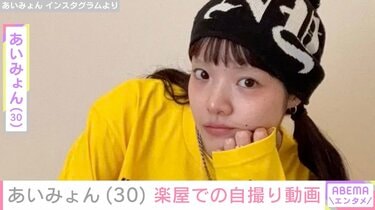 腕のタトゥーが話題・あいみょん（30）、楽屋で自撮りしたプライベート