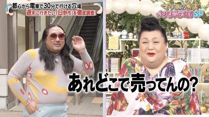 【写真・画像】ロバート秋山が四変化！ “激似”アーティストに扮した姿に有吉「似てるんだよな」　2枚目