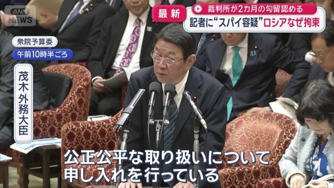 茂木外務大臣