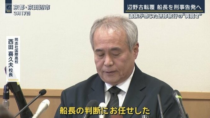 同志社国際高校　西田喜久夫校長