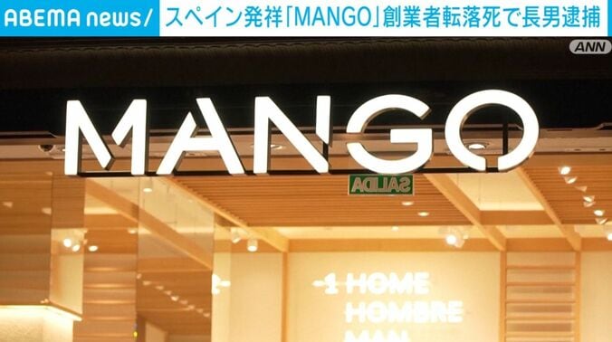 ファストファッションブランド「MANGO」