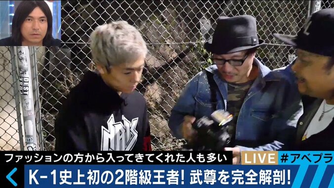 K-1世界王者・武尊の素顔　SNSは全て更新、二週間に一度は美容院に通うワケ 6枚目