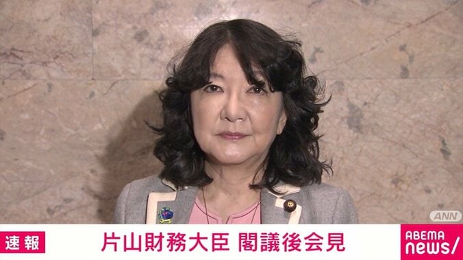 片山さつき財務大臣