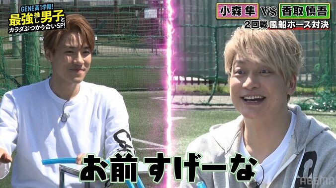 香取慎吾、片寄涼太に「おい！雰囲気でしゃべってるだろ！」鋭いダメ出しにメンバー大爆笑 3枚目