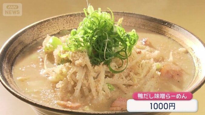 名物は「鴨だし味噌らーめん」