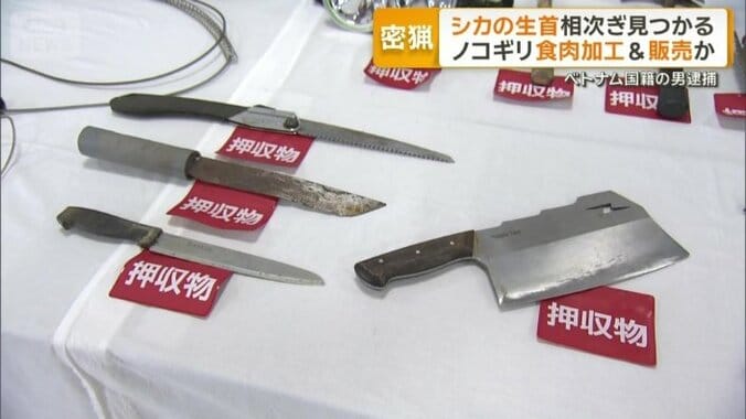 押収品のナタやノコギリとみられる刃物