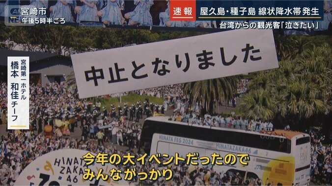 宮崎第一ホテル 橋本チーフ