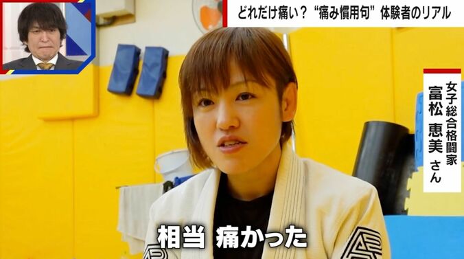 女子総合格闘家の富松恵美氏