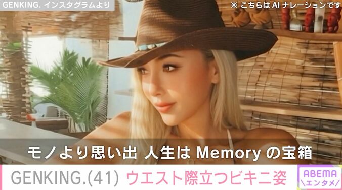【写真・画像】“性別適合手術を受け女性に”GENKING.（41）、ウエスト際立つビキニ姿に反響「Very beautiful！」「無敵にステキ！」　2枚目
