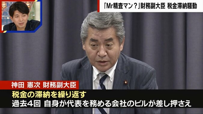 “税金滞納問題”の神田財務副大臣について宮崎謙介氏が言及「そんなズボラなことあるのか」「辞めたくないだろう」 1枚目