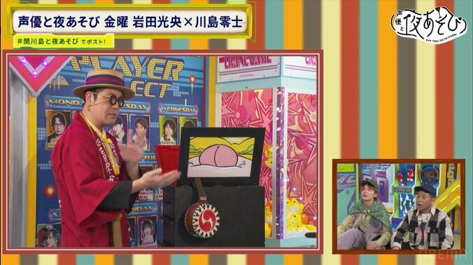 声優×紙芝居！岩田光央と川島零士が昭和レトロな表現に挑む「声優と夜あそび 金」#30 4枚目