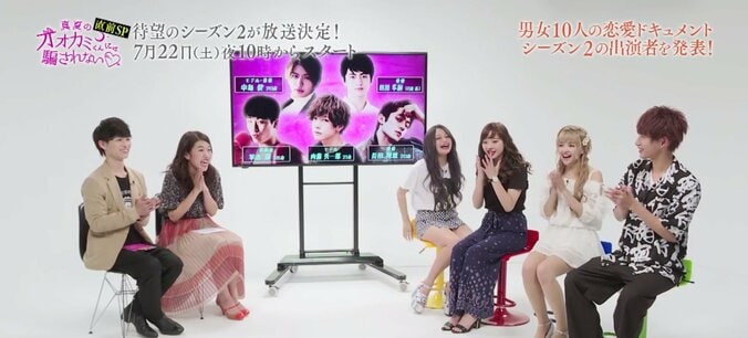 れいぽよ、リベンジなるか！？『真夏のオオカミくんには騙されない❤』に期待集まる 4枚目