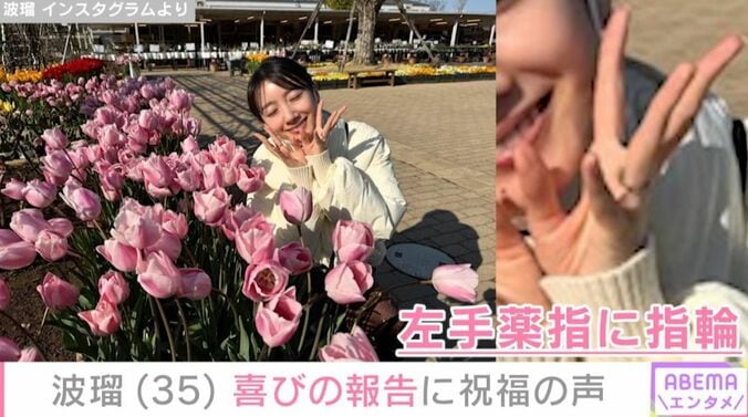 波瑠