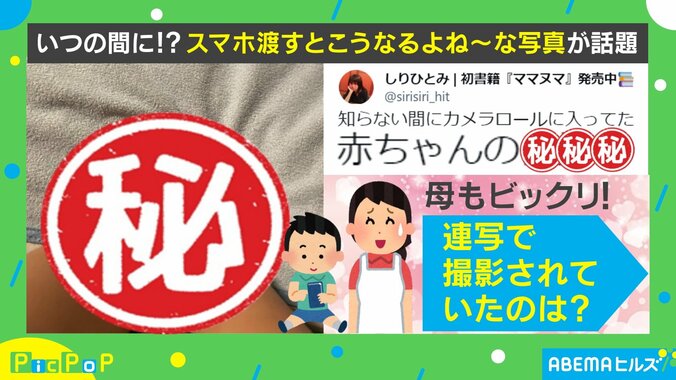 “連写”の形跡が！？赤ちゃんの「ぷくぷく自撮り」に「きゃわわ…」「もちもち感がたまらなく好き」の声 1枚目