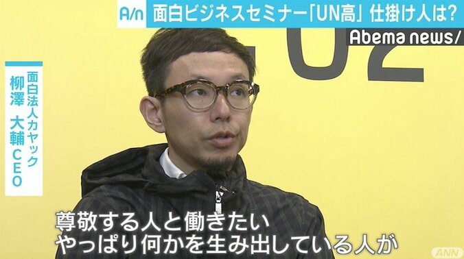 早すぎた題材「うんこ」でリベンジ誓う面白法人カヤックの次の手「UN高」 4枚目