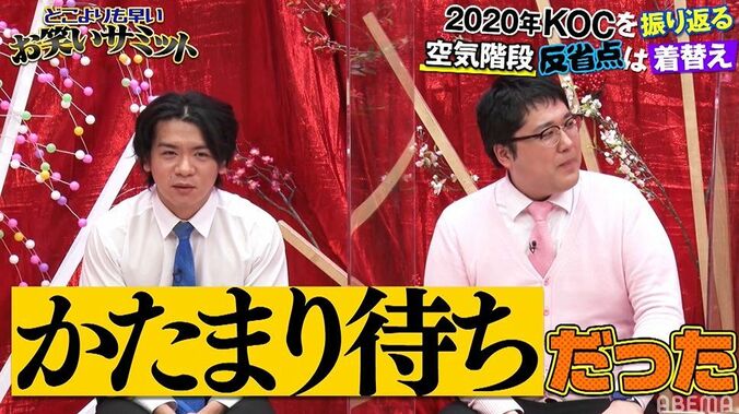 『キングオブコント』での空気階段の失態に日村「天下の二人、ダウンタウンさんが繋いでた」と明かす 4枚目