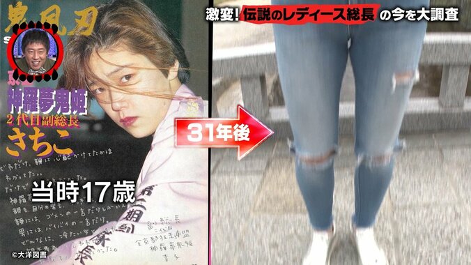 15歳から喧嘩三昧の元不良美少女、現在の姿にダレノガレ明美が驚き「カッコいい！」 1枚目