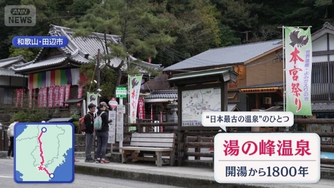「湯の峰温泉」