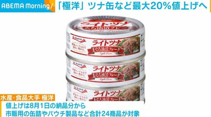 ツナ缶