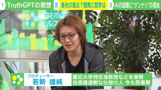 マスク氏表明「TruthGPT」とは？ 覇権争いで「倫理が置き去り」になる危険性も 3枚目