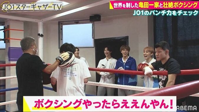 JO1豆原一成のパンチに亀田親子がスカウト！?「素人とは思えない」「プロいけるんちゃう？」 4枚目